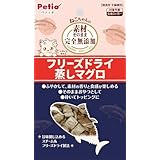 ペティオ (Petio) 猫用おやつ 素材そのまま フリーズドライ For Cat マグロ 9g