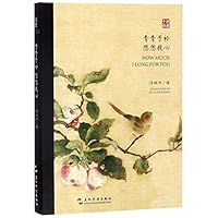 How Much I Long For You 7508541502 Book Cover