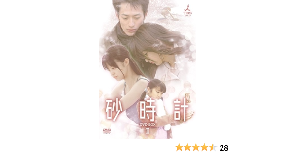 最大50%オフ! 砂時計 DVD BOX Ⅰ,Ⅱのセット ecousarecycling.com