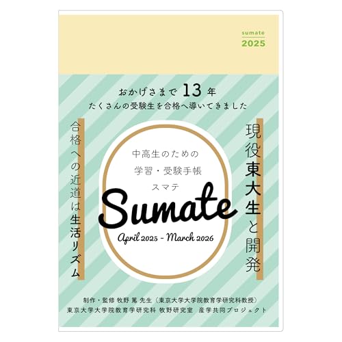 m{Wp X}e-sumate- 2025NxŊwKE󌱎蒠i2025N4n܂jA5TCY w Z 蒠 󌱑΍ ST26
