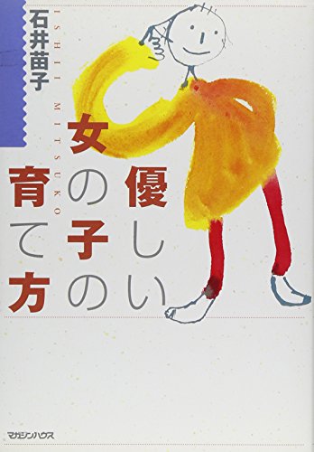 Amazon.co.jp: 石井 苗子: 本、バイオグラフィー、最新アップデート