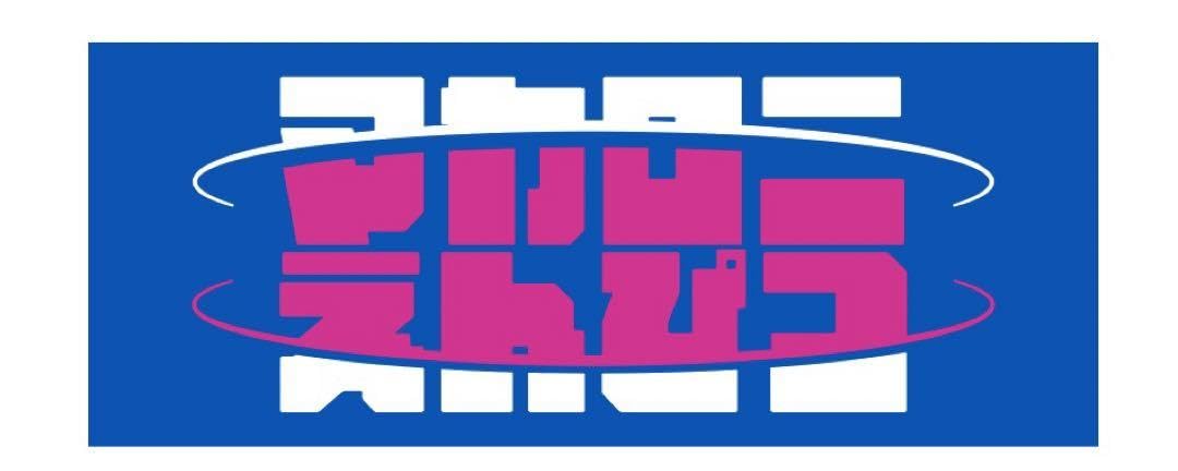 Amazon.co.jp: マカロニえんぴつ タオル3枚セット : Toys & Games