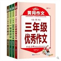 黄冈作文100分全4册小学生一二三年级优秀作文300字作文一句话日记作文起步语文阅读素材作文书小学生低年级作文图书作文素材范本 7510074444 Book Cover