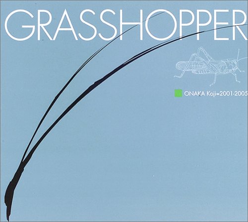 GRASSHOPPER―ONAKA Koji=2001‐2005