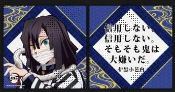 Amazon 鬼滅の刃 Ufotable Cafe ひとことクッションカバー 第二弾 伊黒小芭内 新規キャラクターイラスト 単品 アニメ 萌えグッズ 通販 Amazon 鬼滅の刃 Ufotable Cafe ひとことクッションカバー 第二弾 伊黒小芭内 新規キャラクターイラスト 単品 アニメ 萌えグッズ 通販