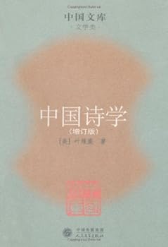 Chinese Poetry: Literature (updated version) (Paperback)