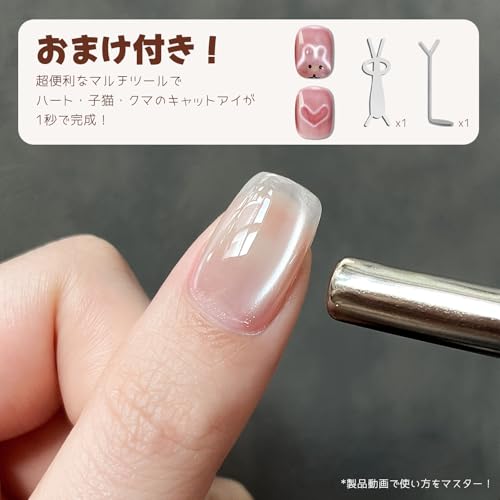 Elegirme ネイル用マグネットサムネイル5