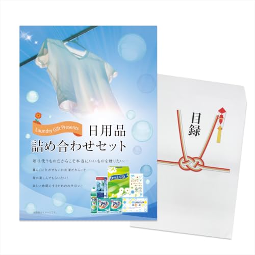幹事さんお助け倶楽部 【有効期限無し】【A4パネル 景品 単品】日用品 詰め合わせセット 目録