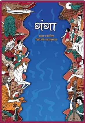 Ganga Hindi textbook 9th As Per New Syllabus 2026-27 9 "3.5"" disk" 4 May 2026