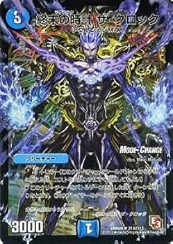 Amazon.co.jp: デュエルマスターズ [デュエマ] カード 終末の