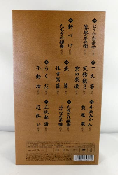 桂 DVD 落語研究会 DVD-BOX 全10枚 特選！！米朝落語全集 8枚組DVD