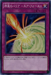 Amazon.co.jp: 遊戯王OCG 神風のバリア -エア・フォース- スーパーレア
