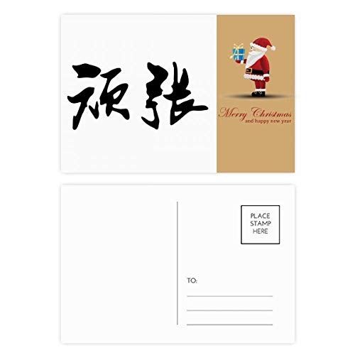 Cartes postales de Père Noël japonais (Lot de 20) pour correspondance et vœux de fin d'année
