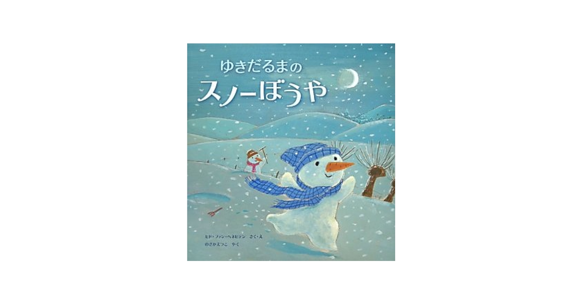 雪だるまページ 81DZCvESgSL._UF350,350_QL50_.jpg