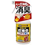 プロスタッフ(Prostaff) 灯油のニオイ消しスプレー 水性 消臭 250ml J-54