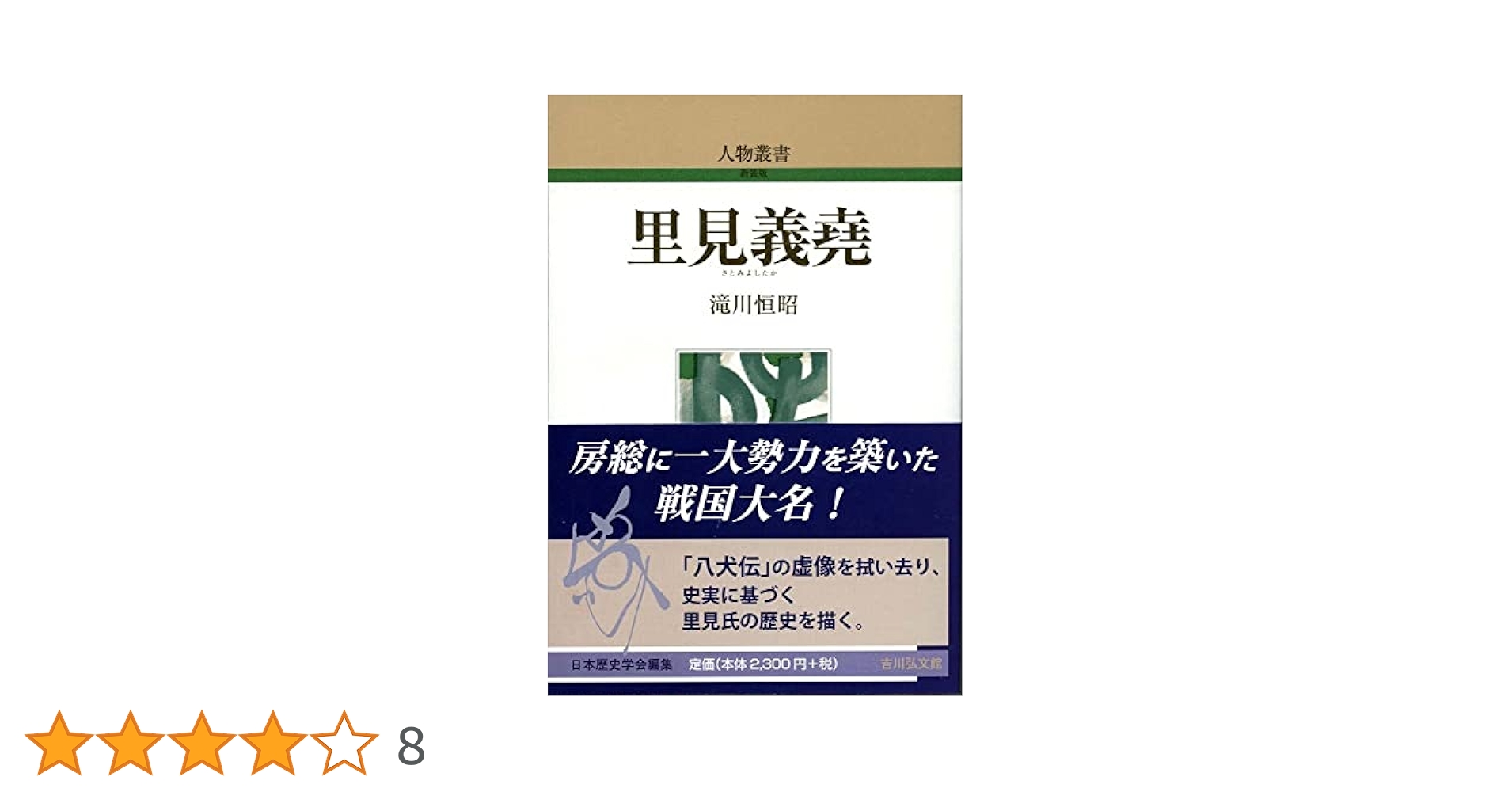 送料無料　17～18世紀珍品古書　写本（手抄本）『兵法雄鑑』52巻著者 北条氏長 古典籍総合データベース
