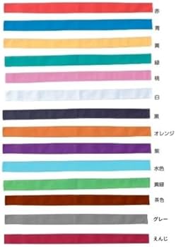 Amazon.co.jp: 運動会用品 はちまき10本セット 幅4cm ×長さ1.1m 保育