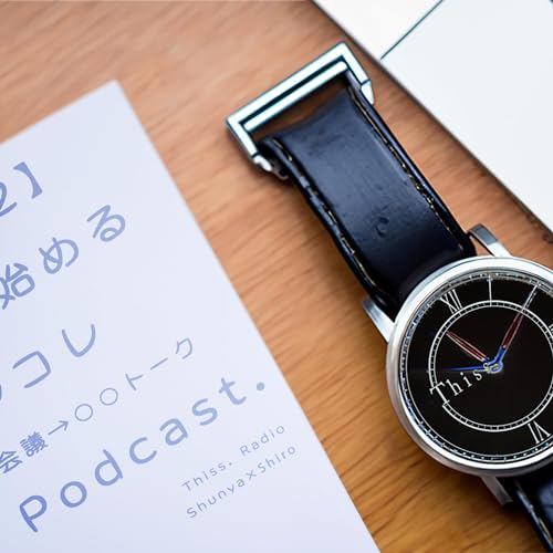 【#00&minus;2】これから始めるアレコレ