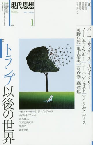 希少品　新品未読品「アナーキカル・ガヴァナンス : 批判的国際関係論の新展開」 アナーキカル・ガヴァナンス: 批判的国際関係論の新展開 | 土佐