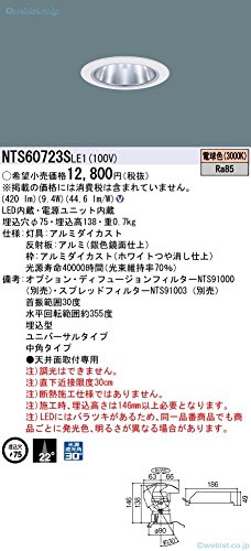 ダウンライト パナソニック 100形 ユニバーサル 電球色」の人気商品