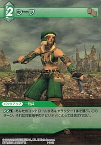 Amazon.co.jp: ファイナルファンタジー FF-TCG シーフ 7-044C : おもちゃ