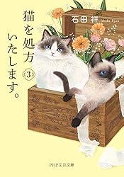 【裁断済】猫の診療指針Part3 ◯裁断済 猫の診療指針 Part 1・2・3 （3冊セット）（今日のな