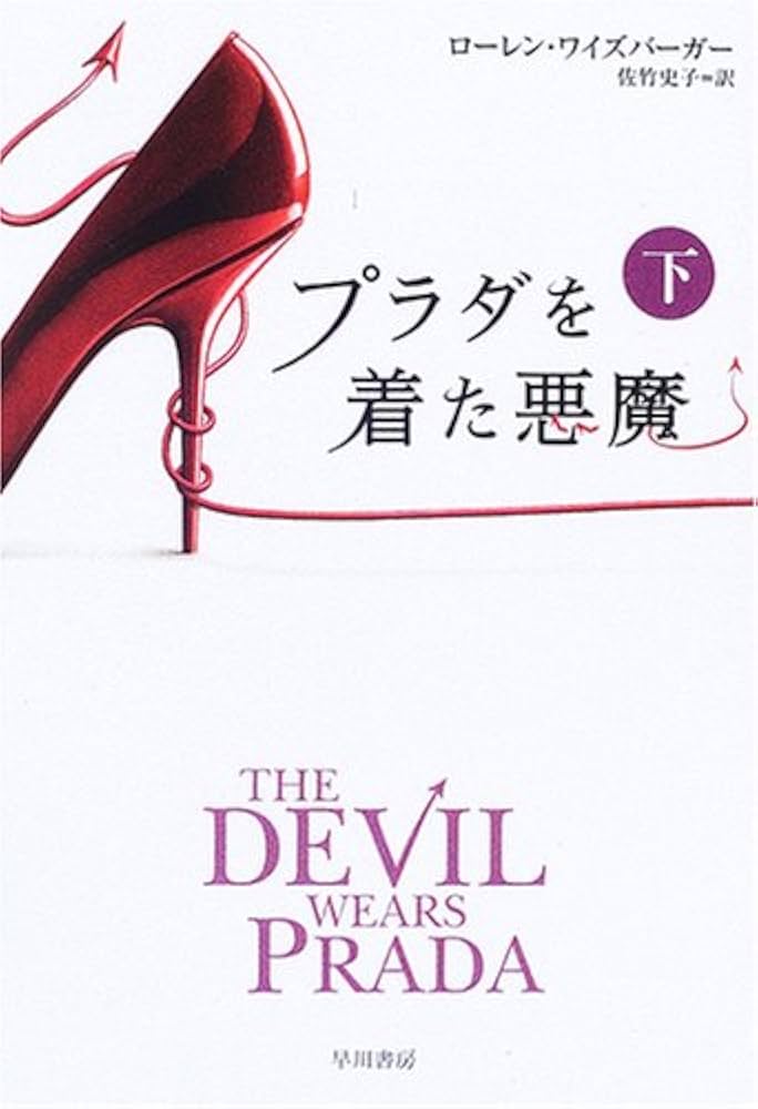 プラダを着た悪魔☆サルート☆新品☆ブラ☆タンガ☆ソング☆M☆96☆KO 新品・タグ付き☆ワコール☆サルート☆プラダを着た悪魔☆KO