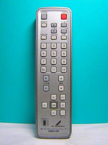DXアンテナ 地デジチューナーリモコン DIR510R 蓋無(中古品) Amazon | DXアンテナ 地デジチューナーリモコン DIR510R 蓋無 | DX