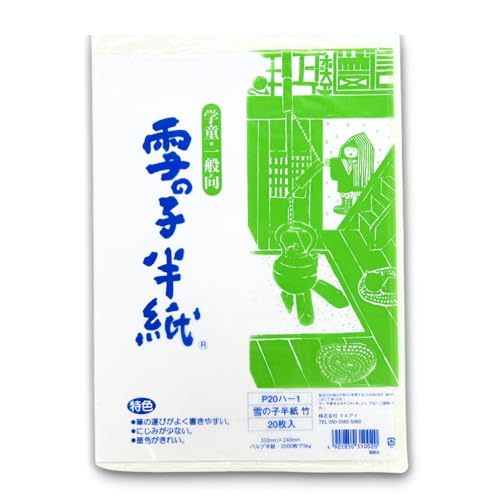 書道半紙 雪の子半紙 竹 初心者～中級者向け 小学生 中学生 書道教室 基本練習に最適｜にじみがほとんどなく線がはっきり出る 標準の厚みで安定した書き心地 基本的な筆づかいを確認したい方に【100枚(20枚入×5袋)】の商品画像（Amazon）