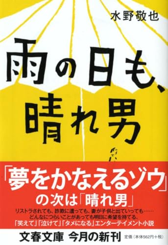 皮肉屋さんにも効く人生のクスリ : 幸せを求めるアザラシの歩く道は・・・・・・ 皮肉屋さんにも効く人生のクスリ : 幸せを求めるアザラシの歩く道