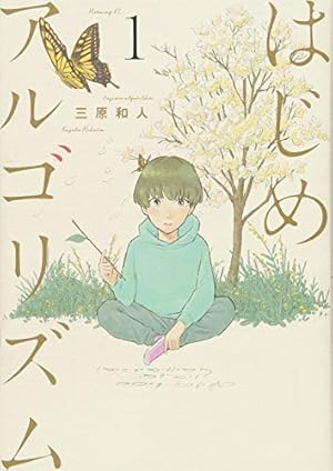 アオアシ 1-30巻 上野直彦 小林有吾 51N80rr3SFL.jpg