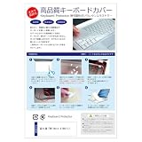 メディアカバーマーケット 富士通 FMV Note A WA4-L1 16インチ 互換品 キーボードカバー 極薄 日本製 フリーカットタイプ