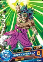 ドラゴンボールヒーローズ ブロリー H8-37 Amazon.co.jp: ドラゴンボールヒーローズ第8弾(C)H8-37ブロリー : おもちゃ