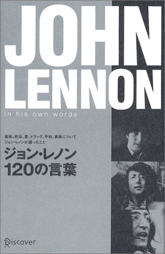 ジョン レノン1の言葉 K ローレンス 刈茅 由美 本 通販 Amazon