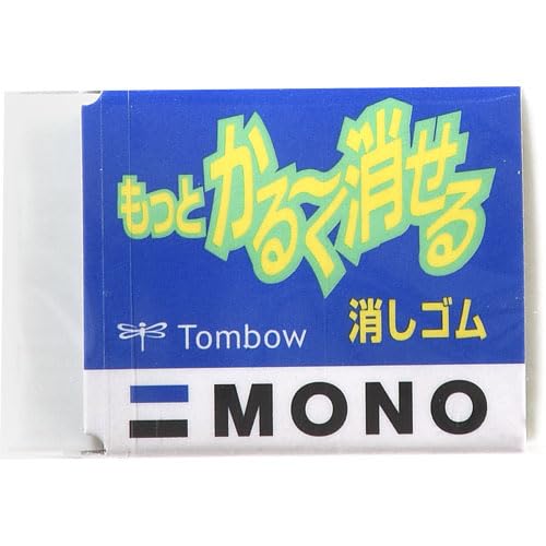 かっぱえびせん　消しゴム　かるーく消せる　KARURU　1個 Amazon | トンボ(Tombow) MONO もっとかるーく消せる消しゴム