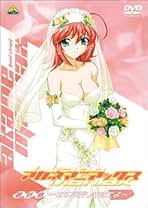 Amazon.co.jp: 君が望む永遠 Dvd