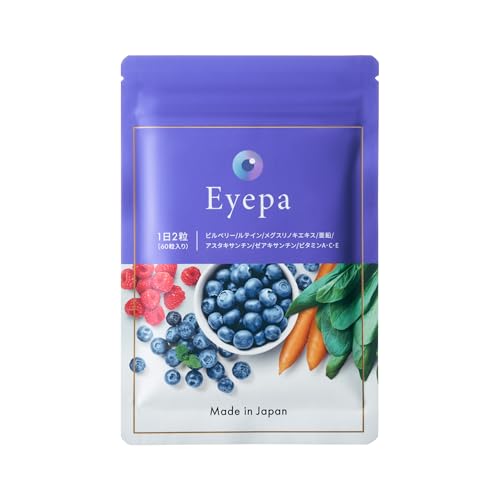 [旧商品]Eyepa 1袋(30日分) ブルーベリー ビルベリー ルテイン アスタキサンチン アントシアニン サプリのサムネイル
