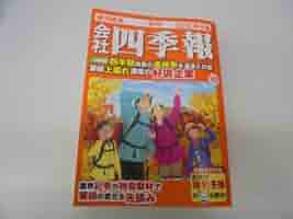 Ｗ＞会社四季報 ２００５年４集秋号/東洋経済新報社（単行本） 会社四季報ワイド版 2025年4集・秋号 | 東洋経済新報社 |本
