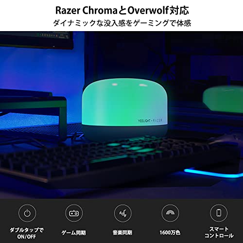 Yeelight x Razer LEDスマートランプD2 | 2個セット Yeelight Razer LED SMART LAMP D2 - Yeelight English