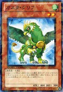 遊戯王カード 【ガスタ・グリフ】 DT13-JP017-N ≪星の騎士団 セイクリッド≫ 遊戯王カード 【ガスタ・グリフ】 DT13-JP017-N ≪星の騎士団 セイクリッド≫