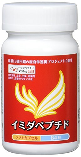 健康成分イミダゾールジペプチド 気になって効果などを調べてみた 奨学金1500万の阪大薬学卒のブログ