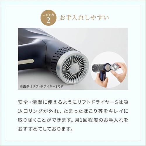 ヤーマン(Ya-man) リフトドライヤーS Lite 大風量 速乾 モイストホールド リペアヘアミルク付 YJHC1L2AM2 ネイビー ステッカー付 の商品画像 7
