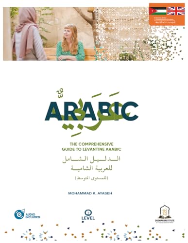 The Comprehensive Guide To Levantine Arabic (Intermediate B1–B2 Level): Arabic For Non-Native Speakers