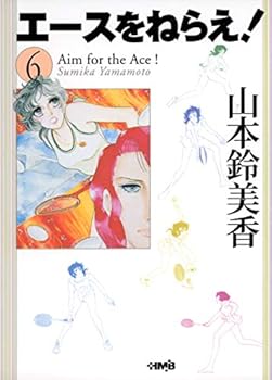 Paperback Bunko ???????! (6) (????????) Book