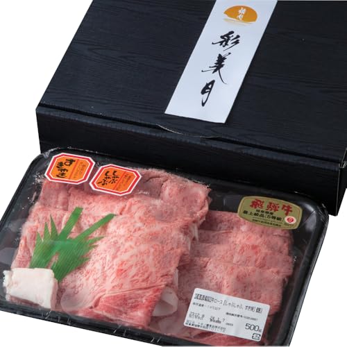 A5等級飛騨牛ももスライス1000g(牛脂付き) [No.949] / 牛肉 ブランド牛 やわらか 岐阜県 特産