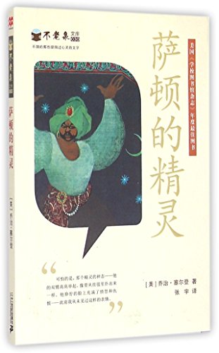 The Genie of Sutton Place (Chinese Edition) [Chinese] 755680626X Book Cover