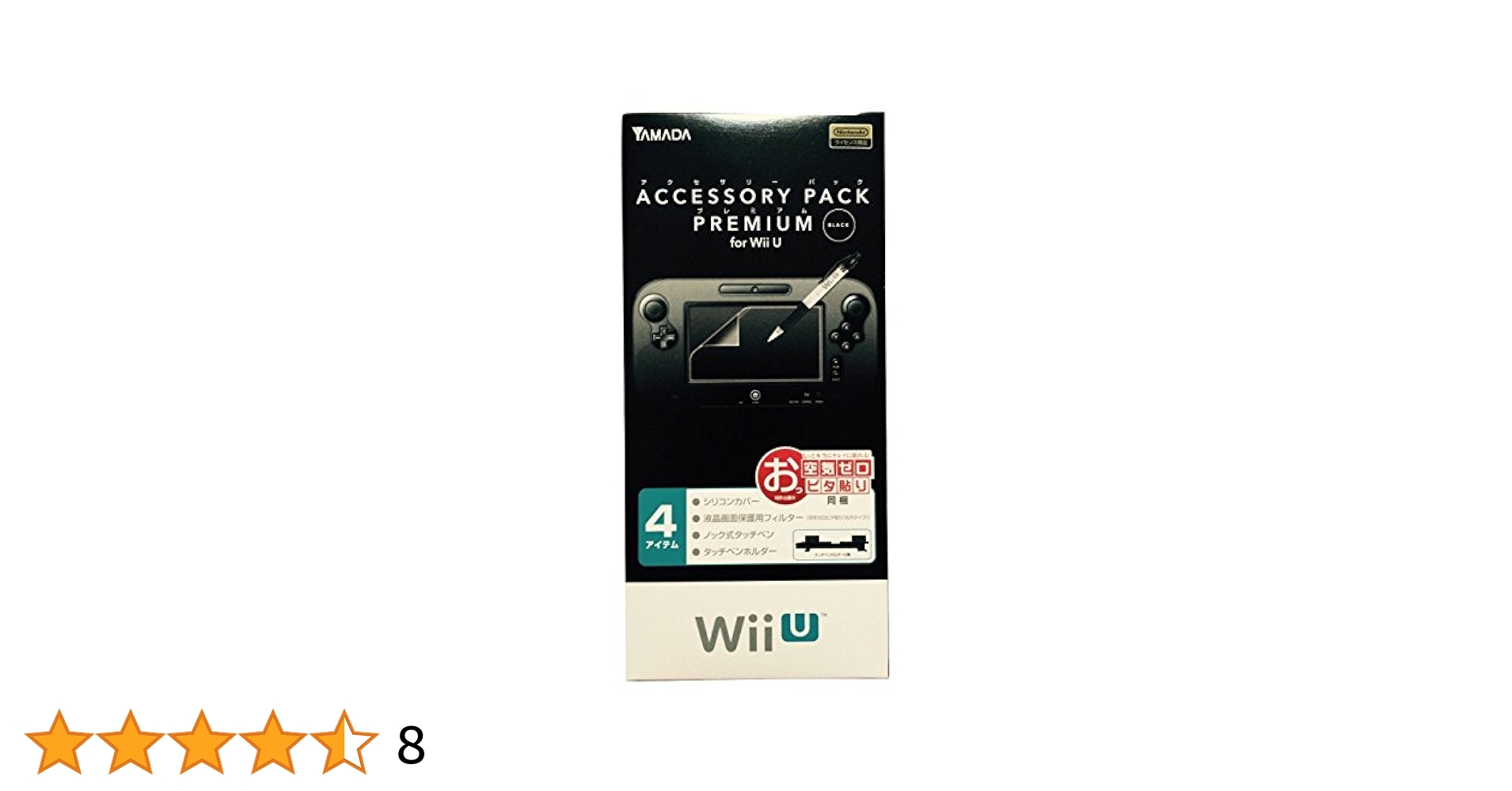 Amazon.co.jp: wiiu アクセサリーパック プレミアム ブラック