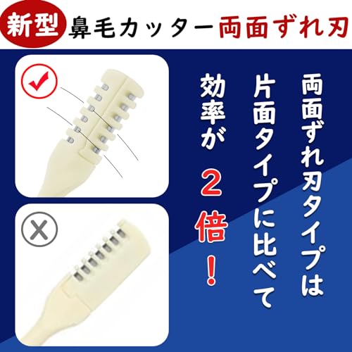 LLXS 鼻毛カッター 手動式 12本セット