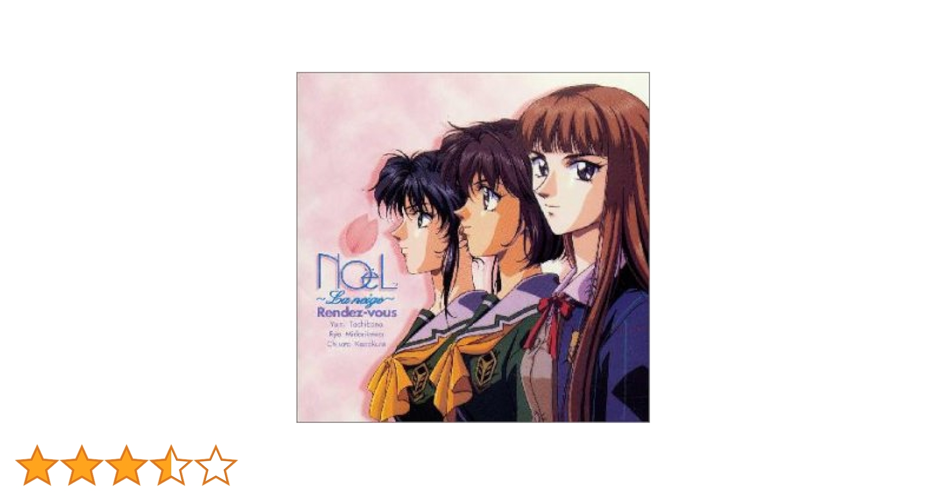 NOёL~La neige~(限定版) ノエル ラ・ネージュ NOeL La neige SPECIAL EDITION 帯葉書箱説