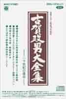 古賀メロディ誕生70年記念 古賀政男大全集 二十世紀の遺産 CD BOX 古賀メロディ誕生70周年記念 古賀政男大全集～20世紀の遺産